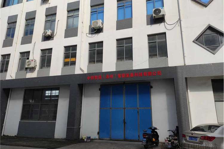 公司经营范围包括:智能装备领域内的技术研发,技术转让,技术咨询及